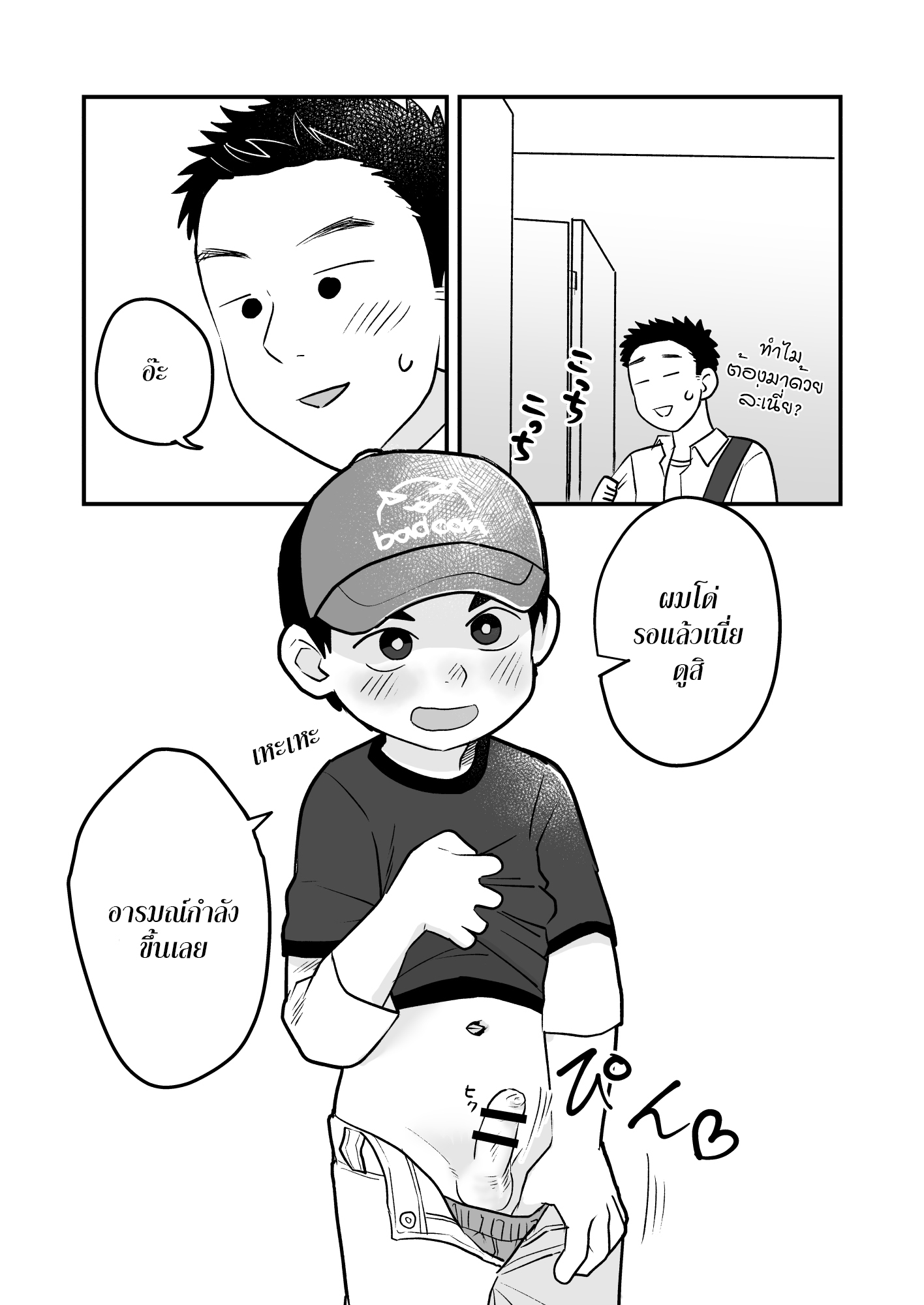 เปลี่ยนบรรยากาศ ทำกันที่สวนสนุกซะบ้าง-16